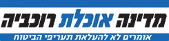 מטה המאבק נגד העלאת תעריפי הביטוח